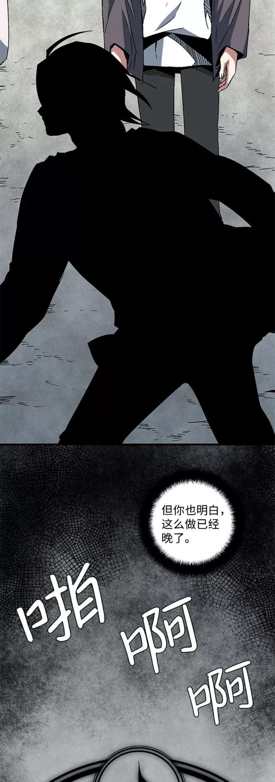 距魔王一步之遥第56话 王（14）