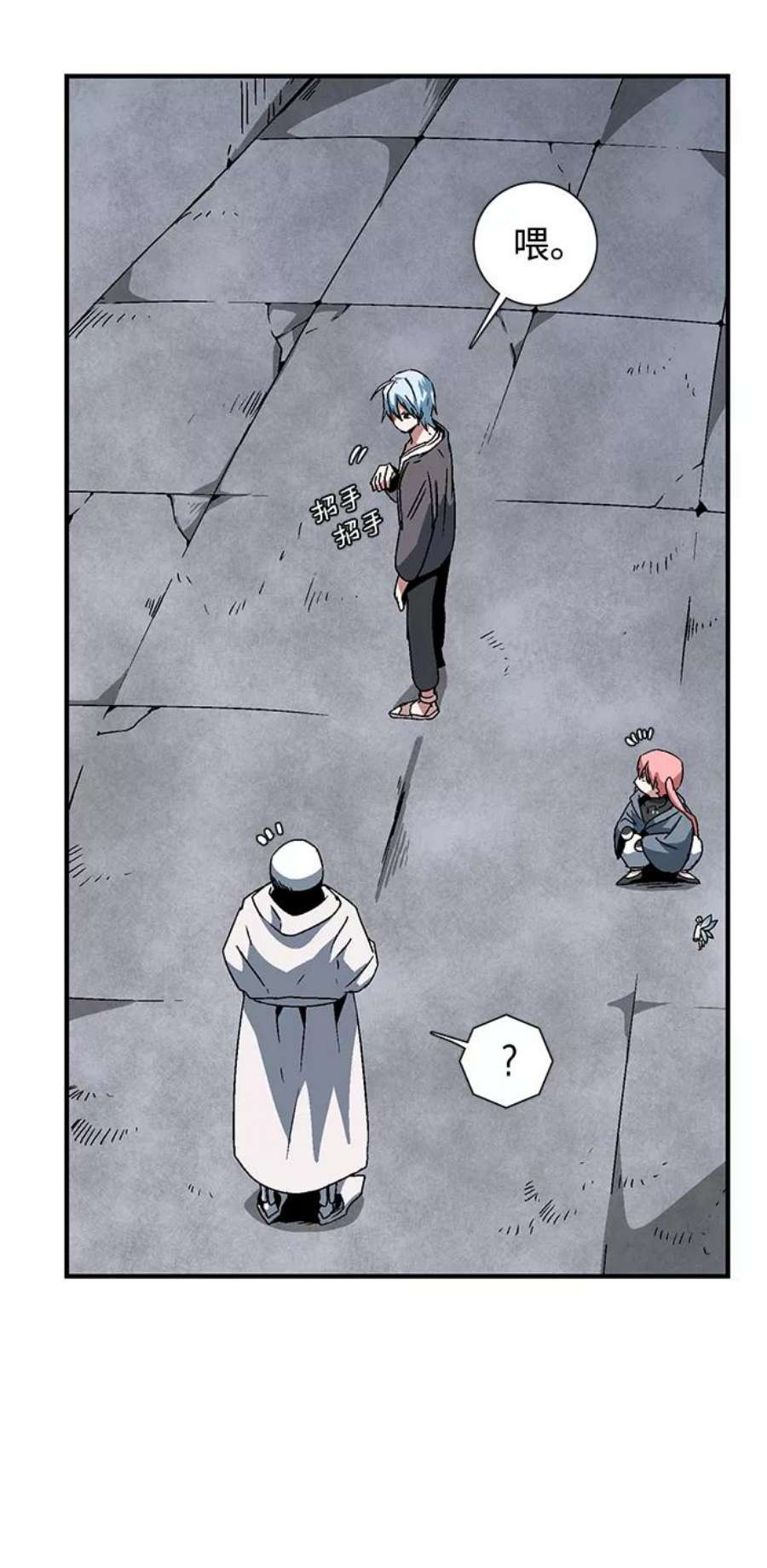 距魔王一步之遥第56话 王（14）