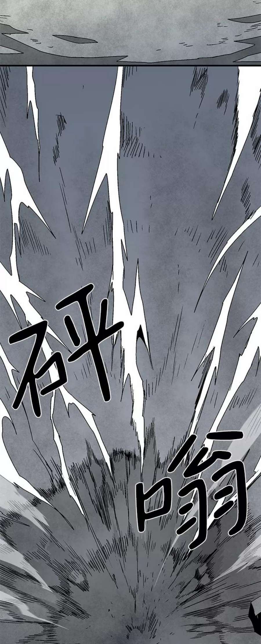 距魔王一步之遥第56话 王（14）