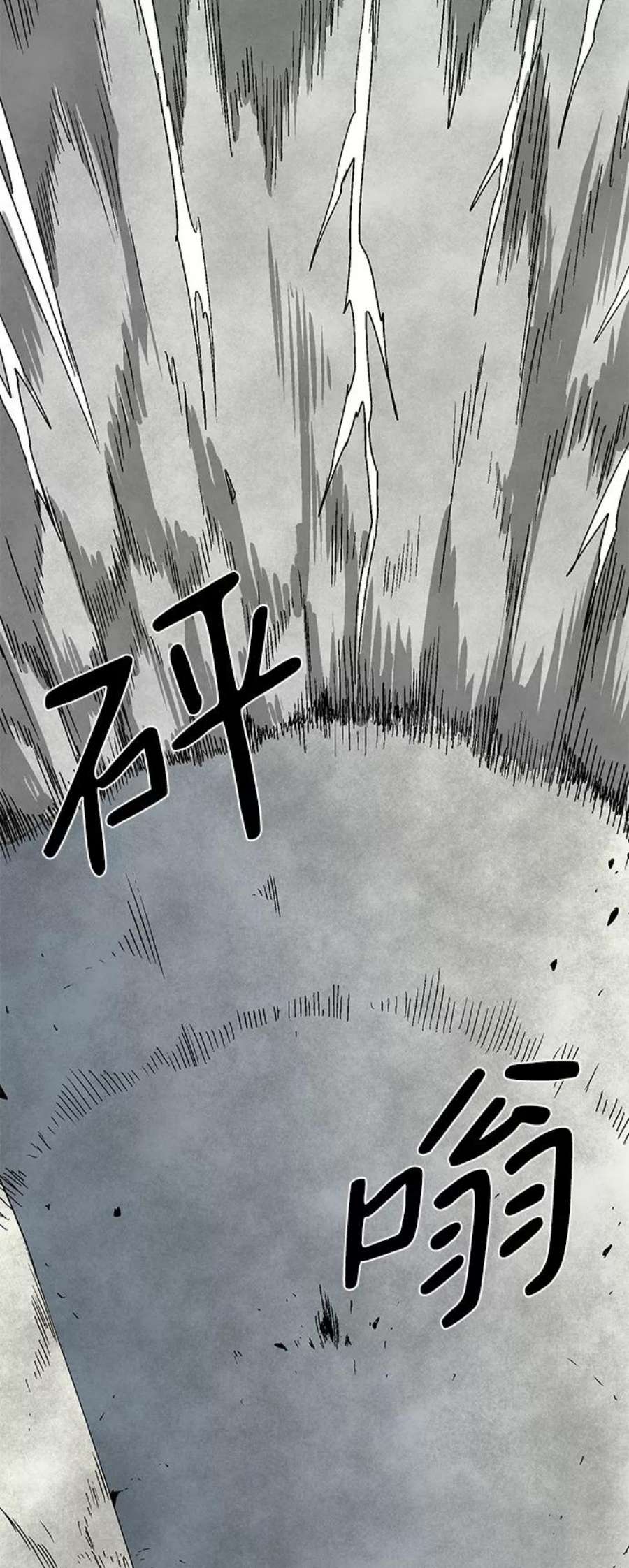 距魔王一步之遥第56话 王（14）