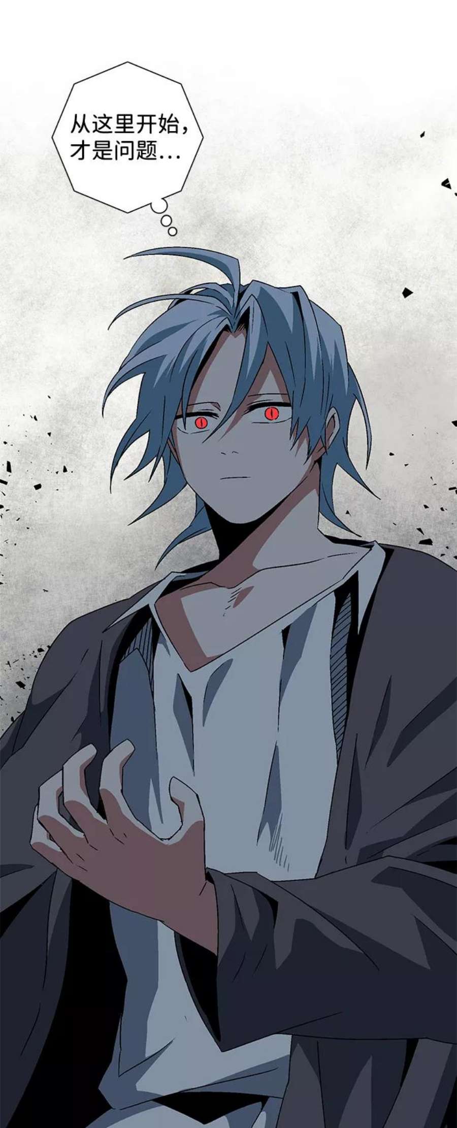 距魔王一步之遥第56话 王（14）