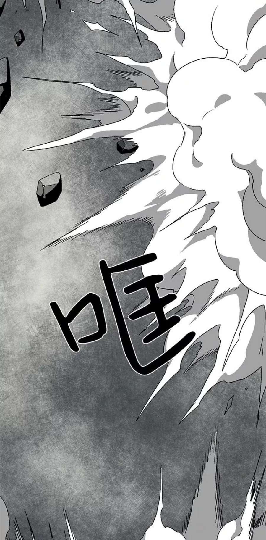 距魔王一步之遥第57话 王（15）