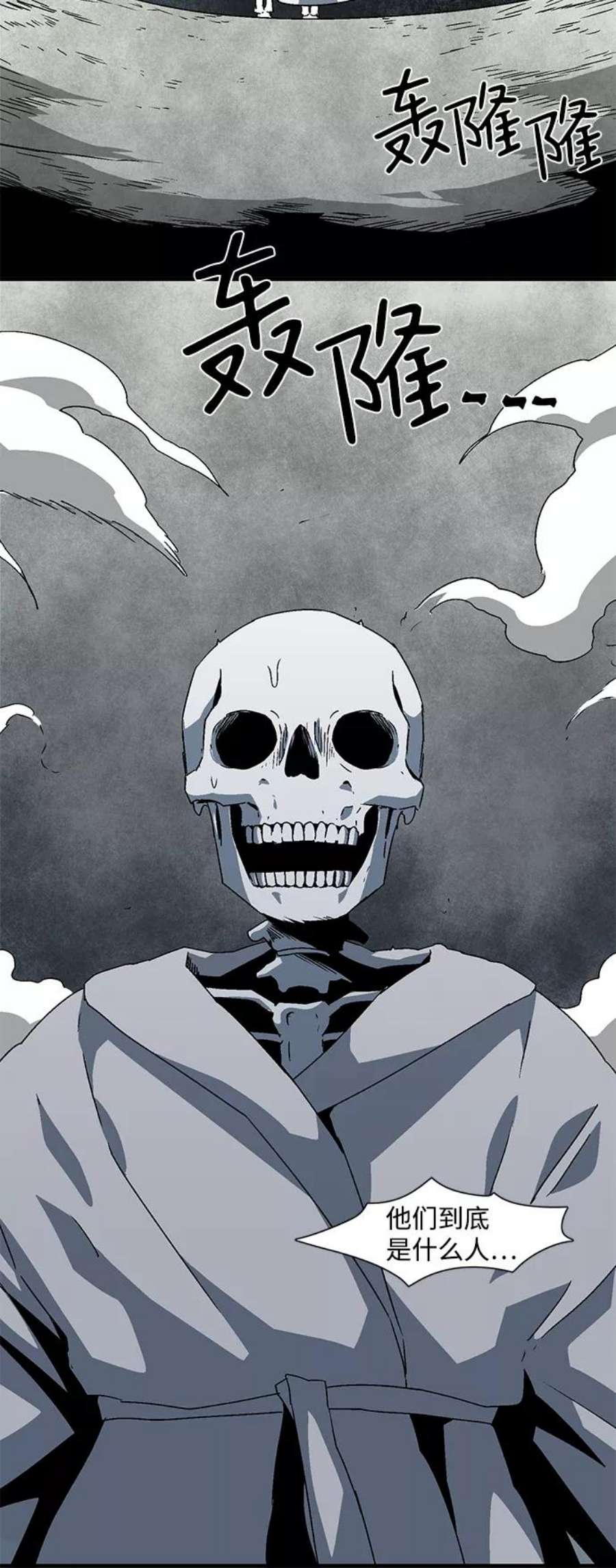 距魔王一步之遥第57话 王（15）