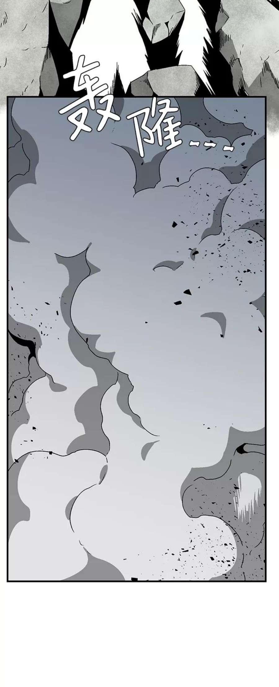 距魔王一步之遥第57话 王（15）