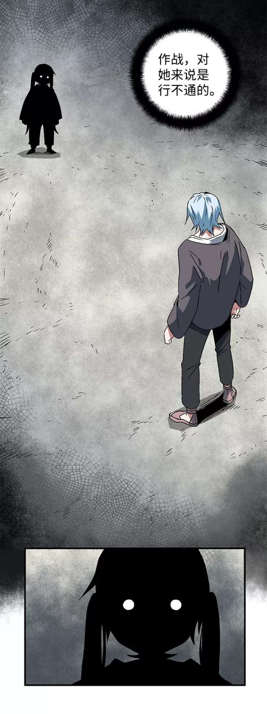 距魔王一步之遥第57话 王（15）