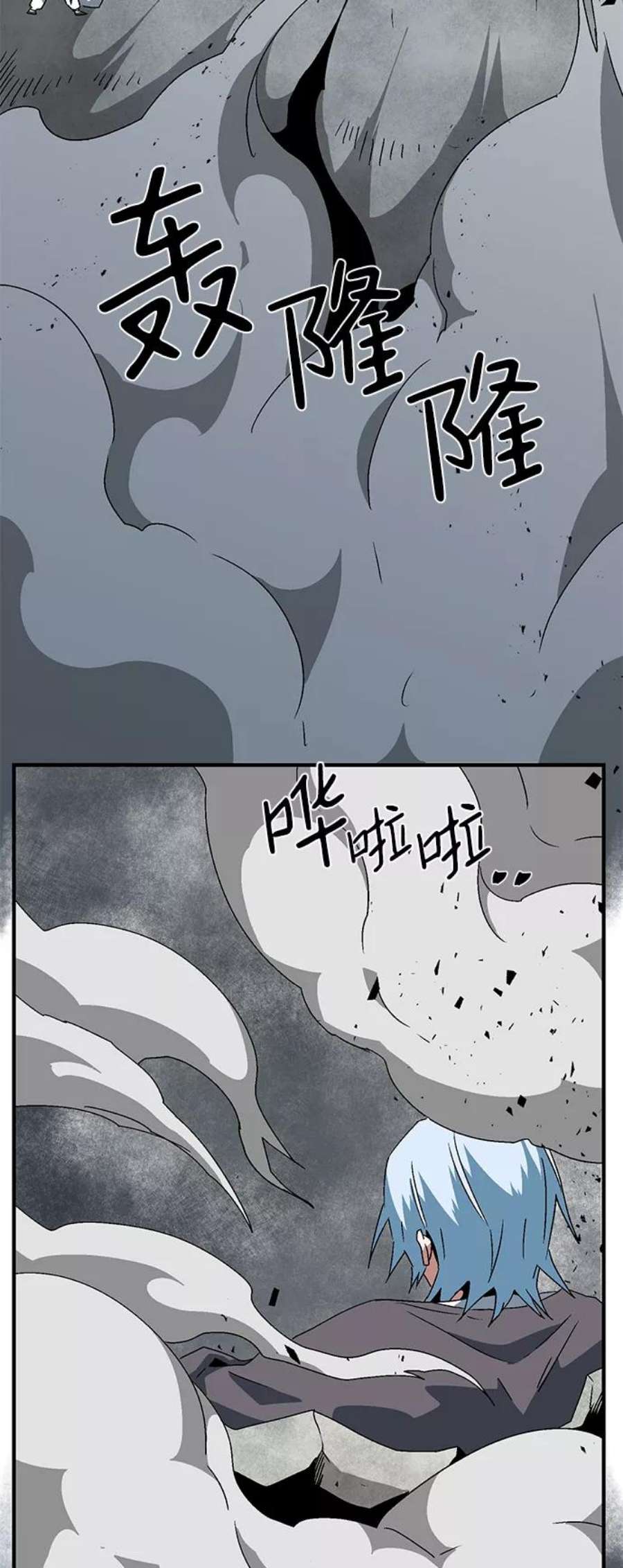 距魔王一步之遥第57话 王（15）