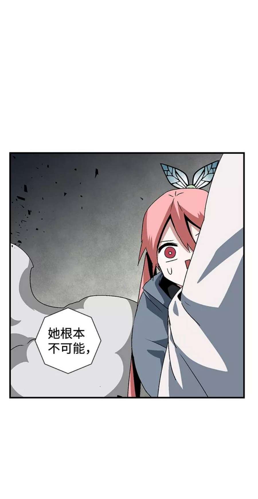 距魔王一步之遥第57话 王（15）