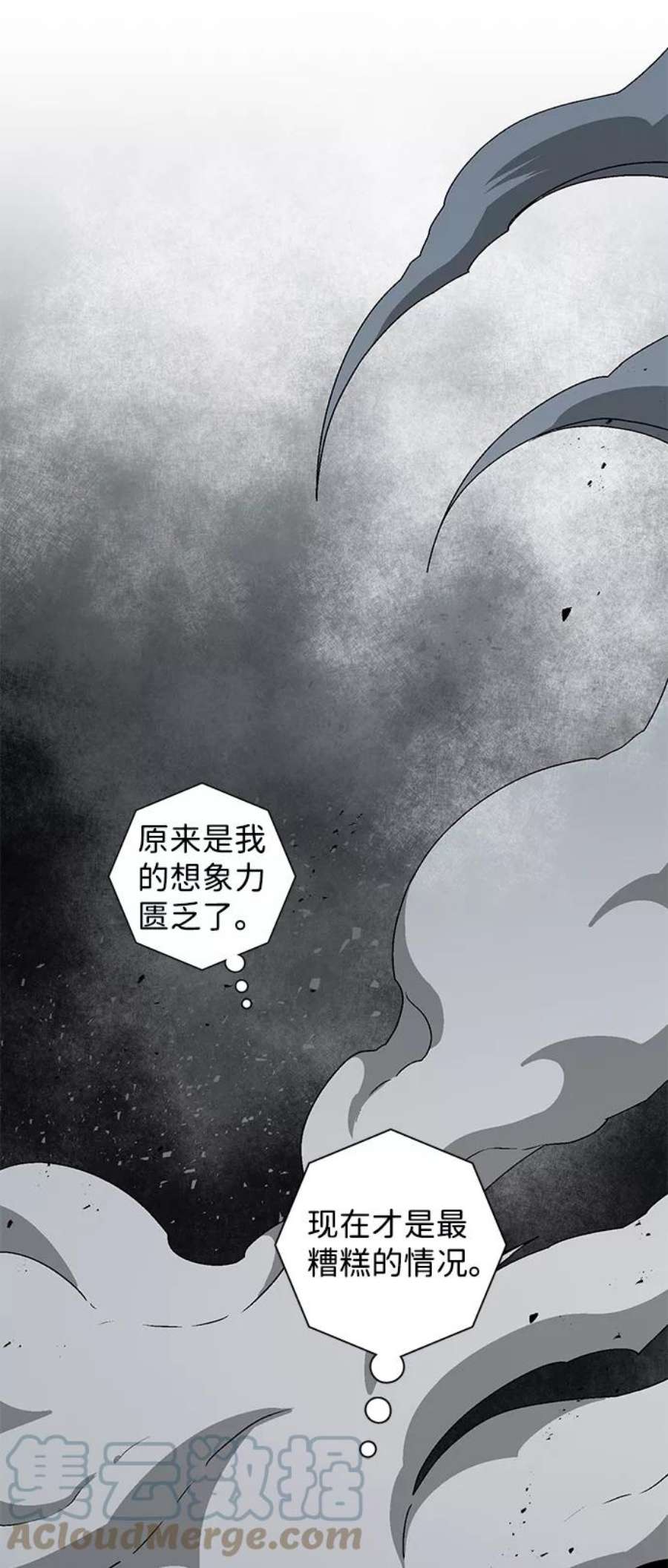 距魔王一步之遥第57话 王（15）