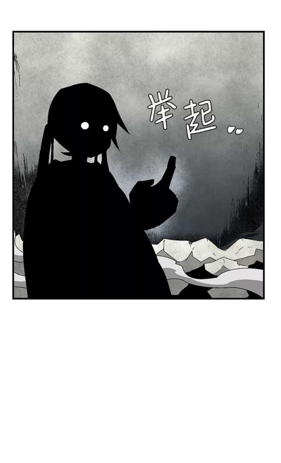 距魔王一步之遥第58话 王（16）