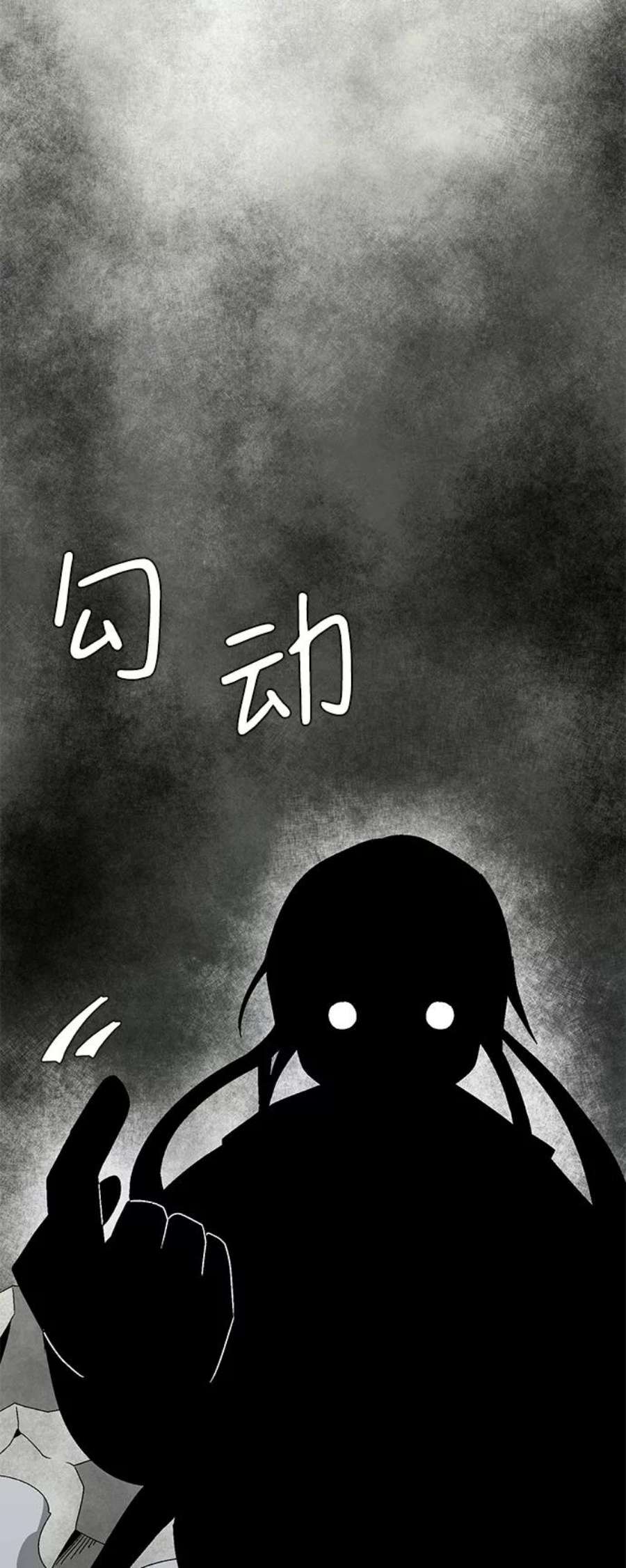 距魔王一步之遥第58话 王（16）