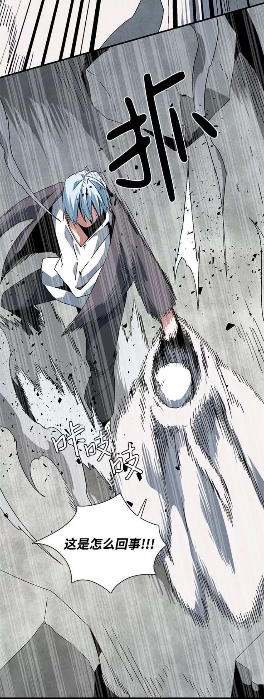 距魔王一步之遥第58话 王（16）