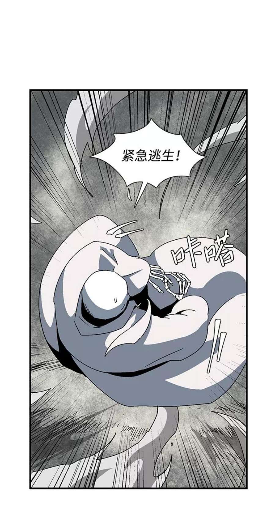 距魔王一步之遥第58话 王（16）