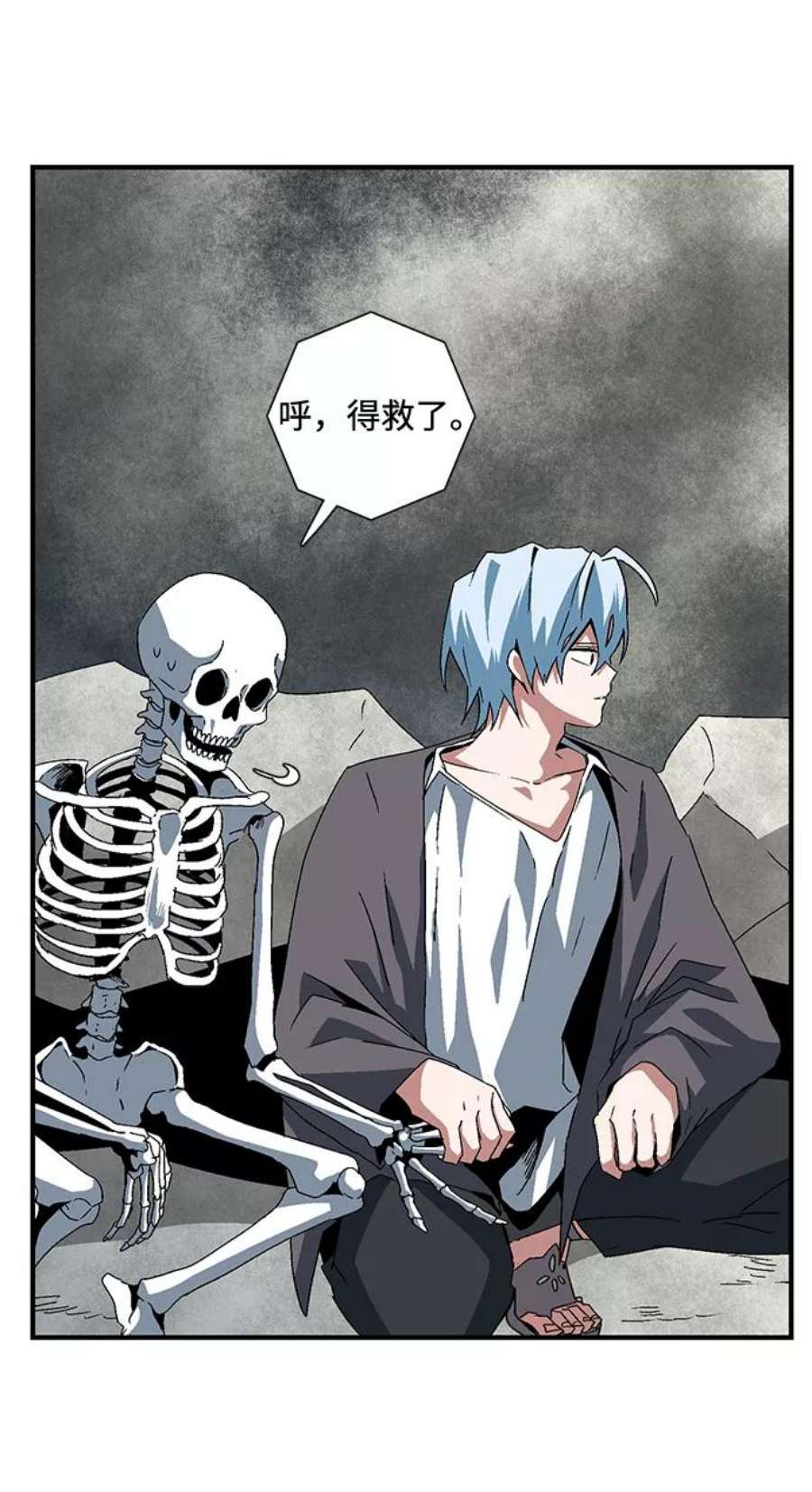 距魔王一步之遥第58话 王（16）