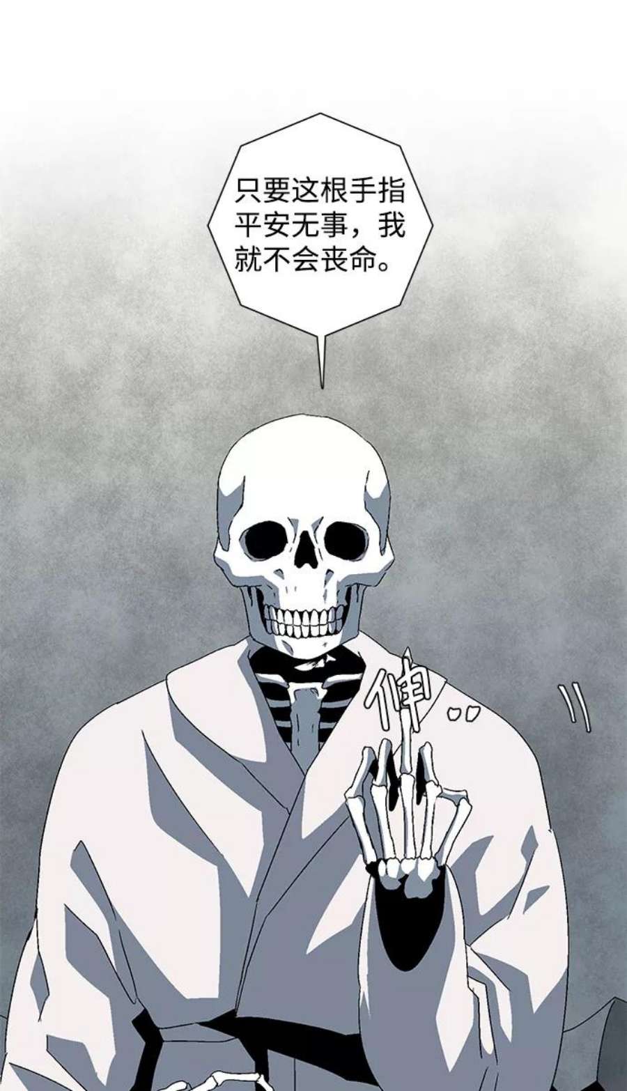 距魔王一步之遥第58话 王（16）