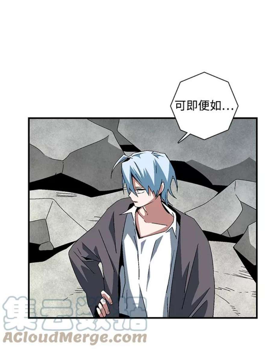 距魔王一步之遥第58话 王（16）