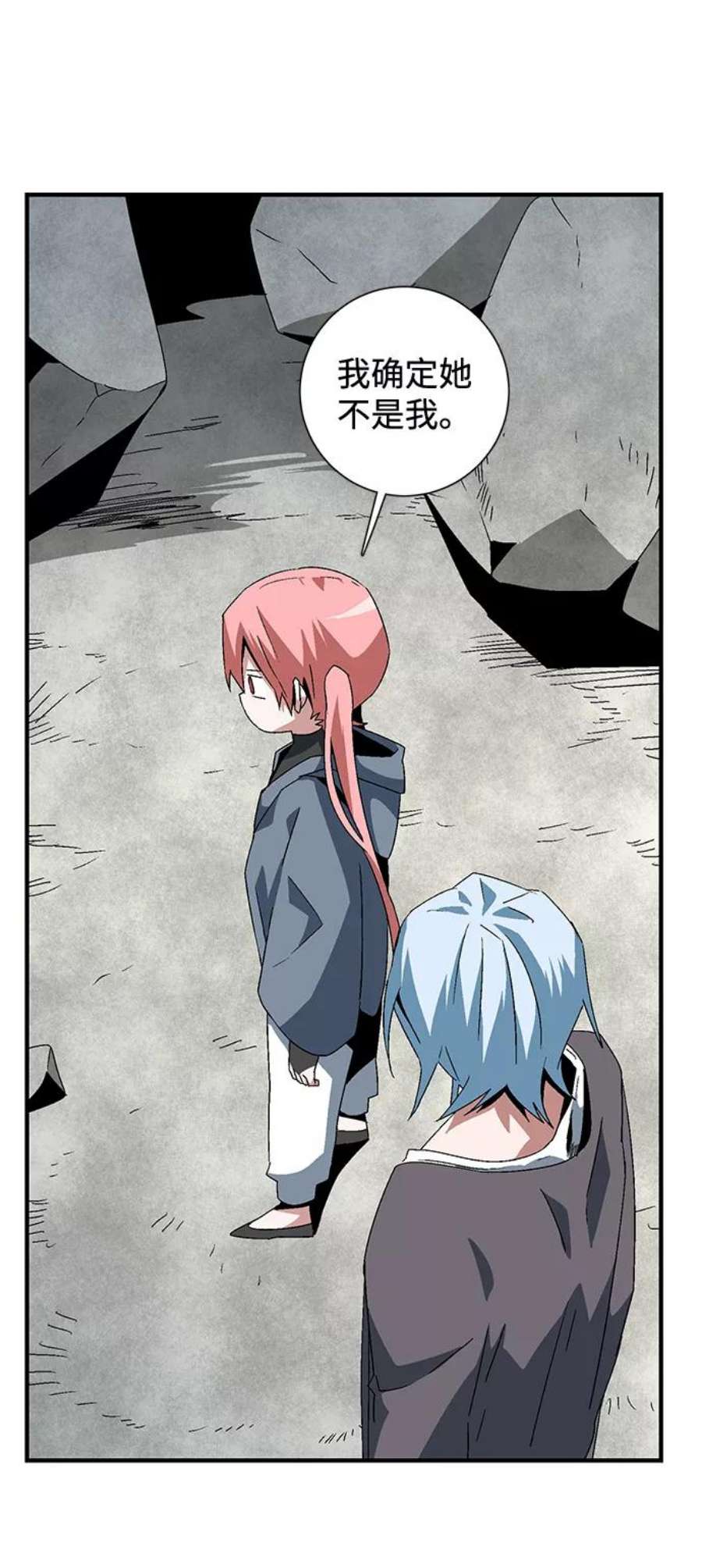 距魔王一步之遥第58话 王（16）