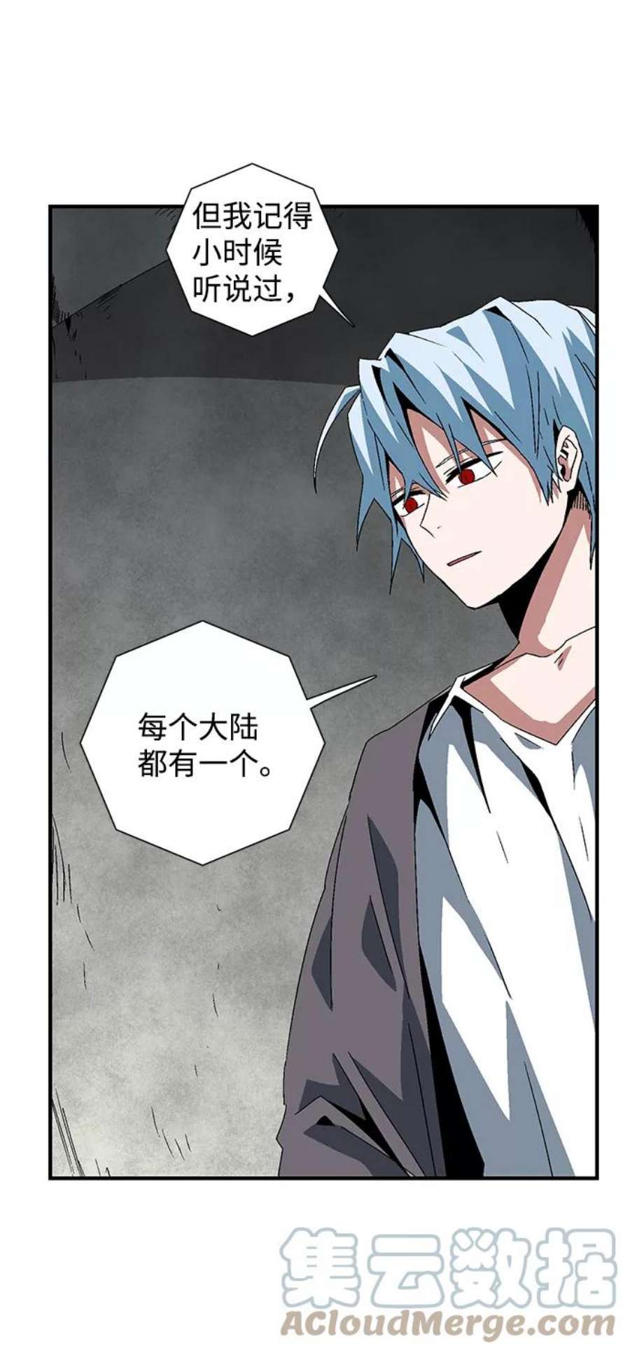 距魔王一步之遥第58话 王（16）