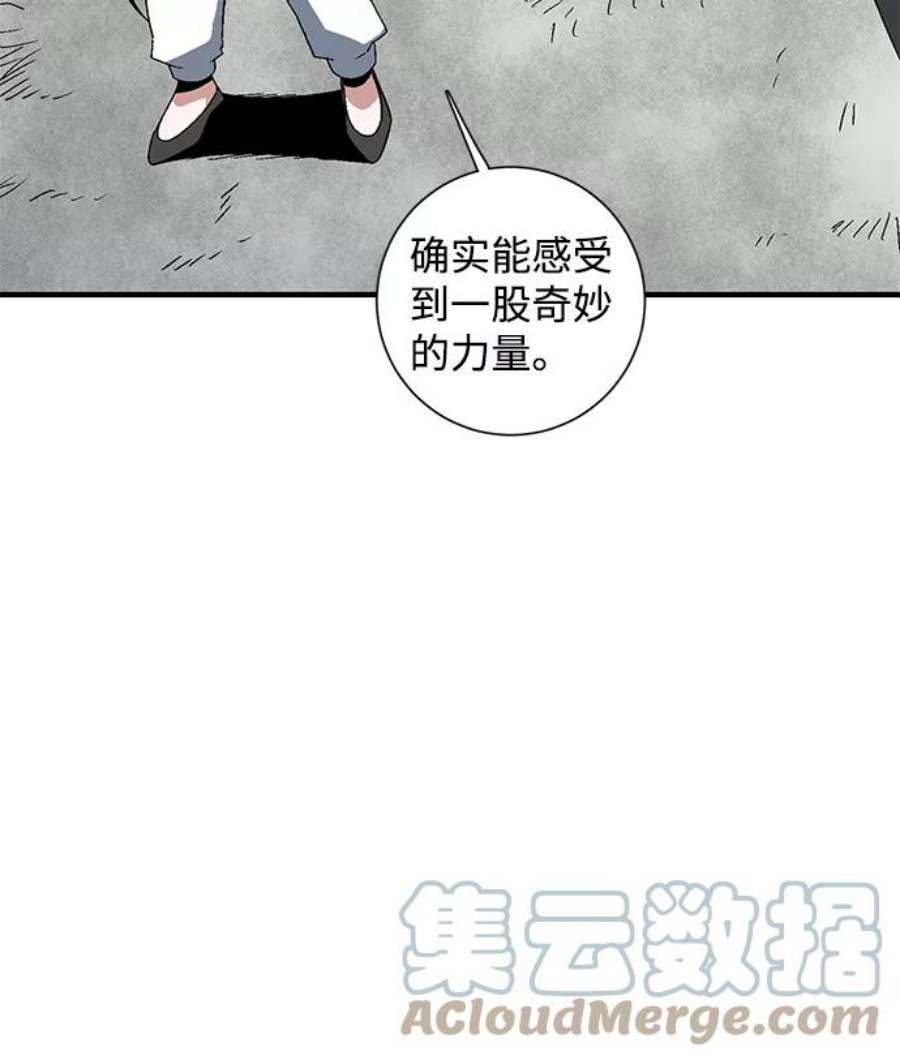 距魔王一步之遥第58话 王（16）