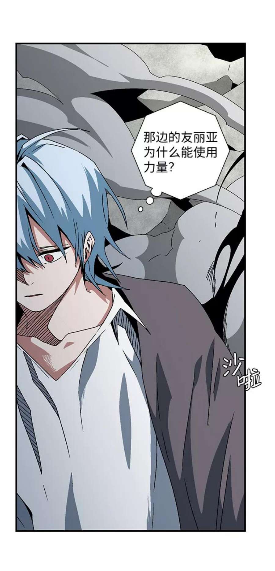 距魔王一步之遥第58话 王（16）