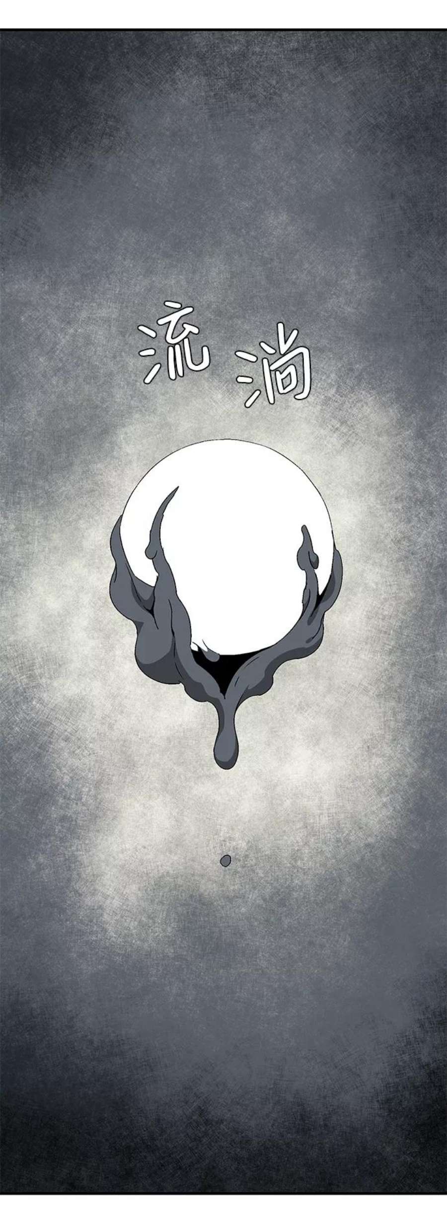 距魔王一步之遥第58话 王（16）