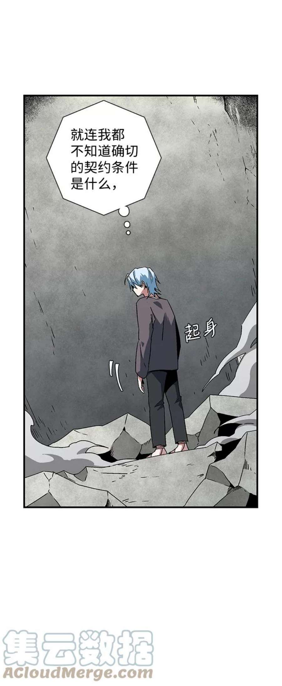 距魔王一步之遥第58话 王（16）