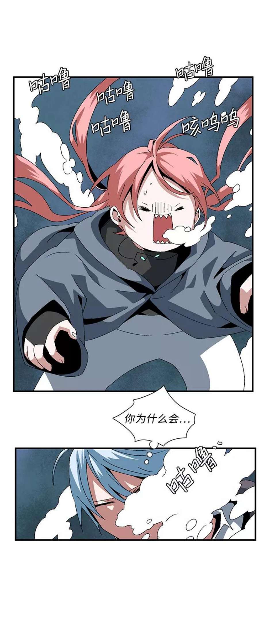 距魔王一步之遥第59话 王（17）