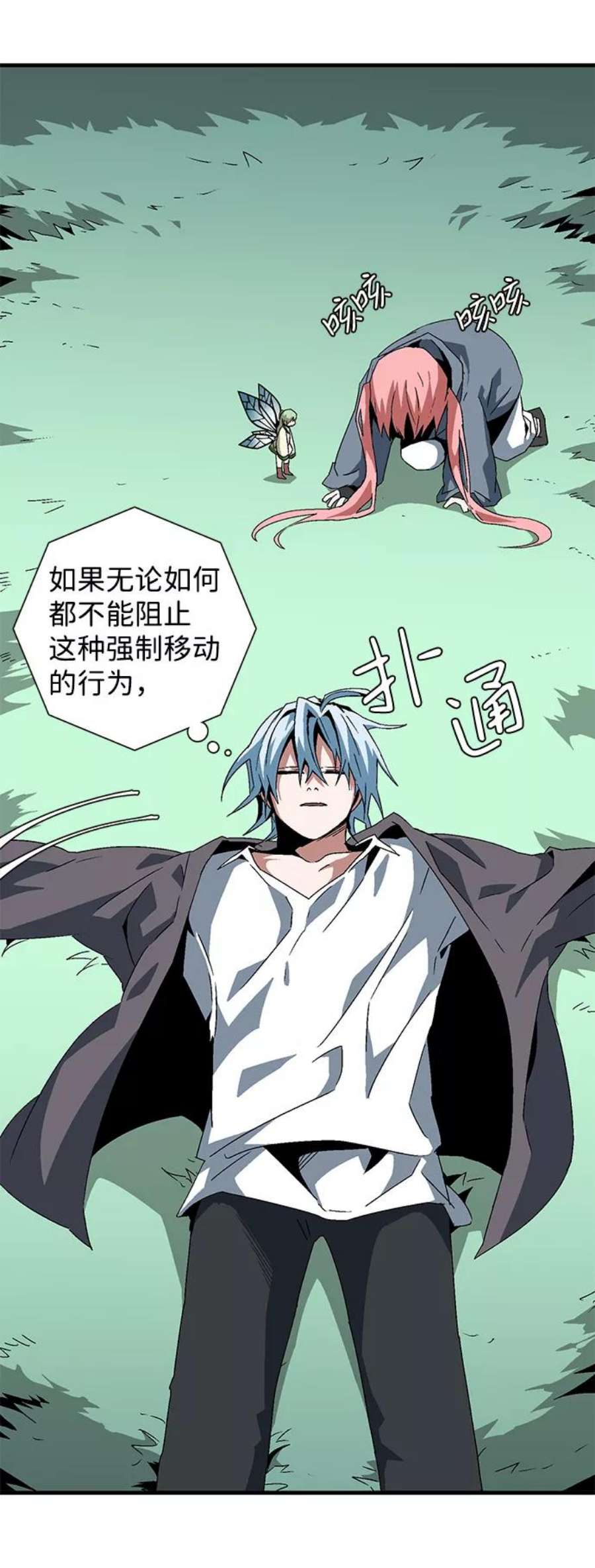 距魔王一步之遥第59话 王（17）