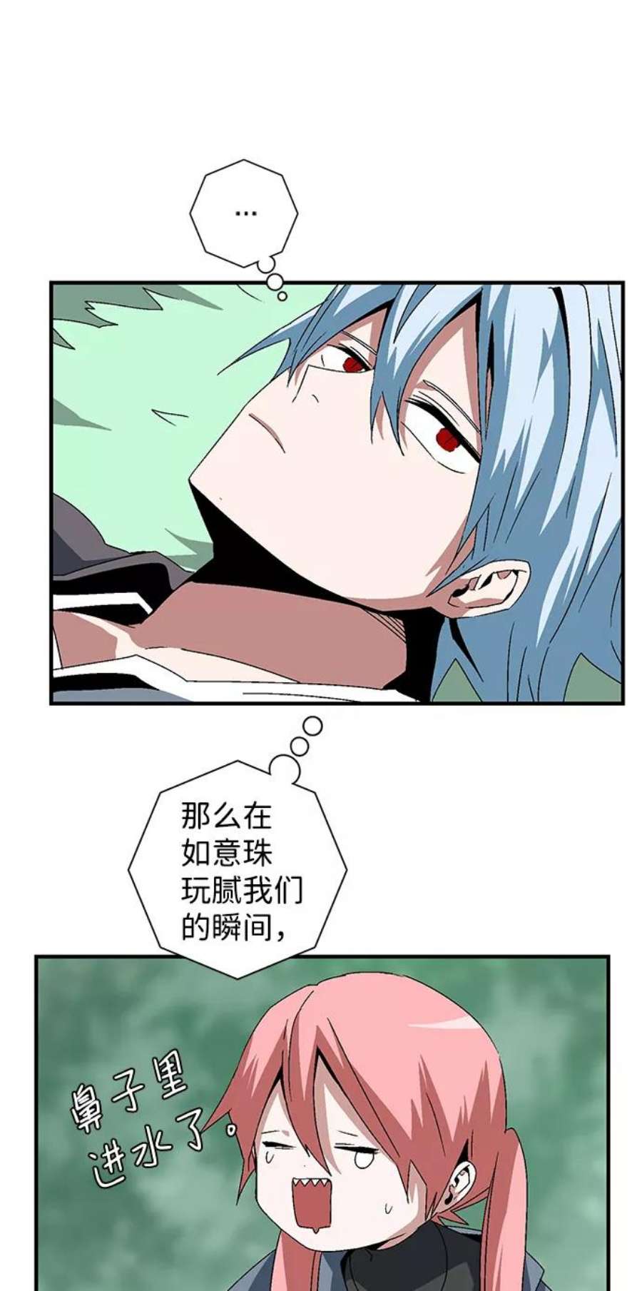 距魔王一步之遥第59话 王（17）