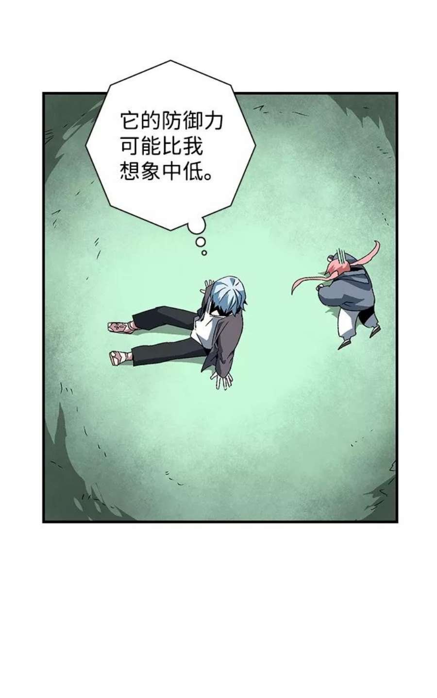 距魔王一步之遥第59话 王（17）