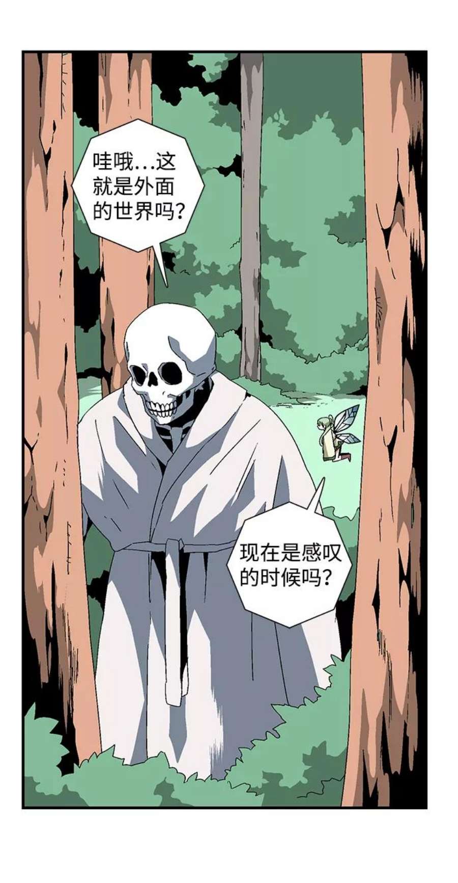 距魔王一步之遥第59话 王（17）