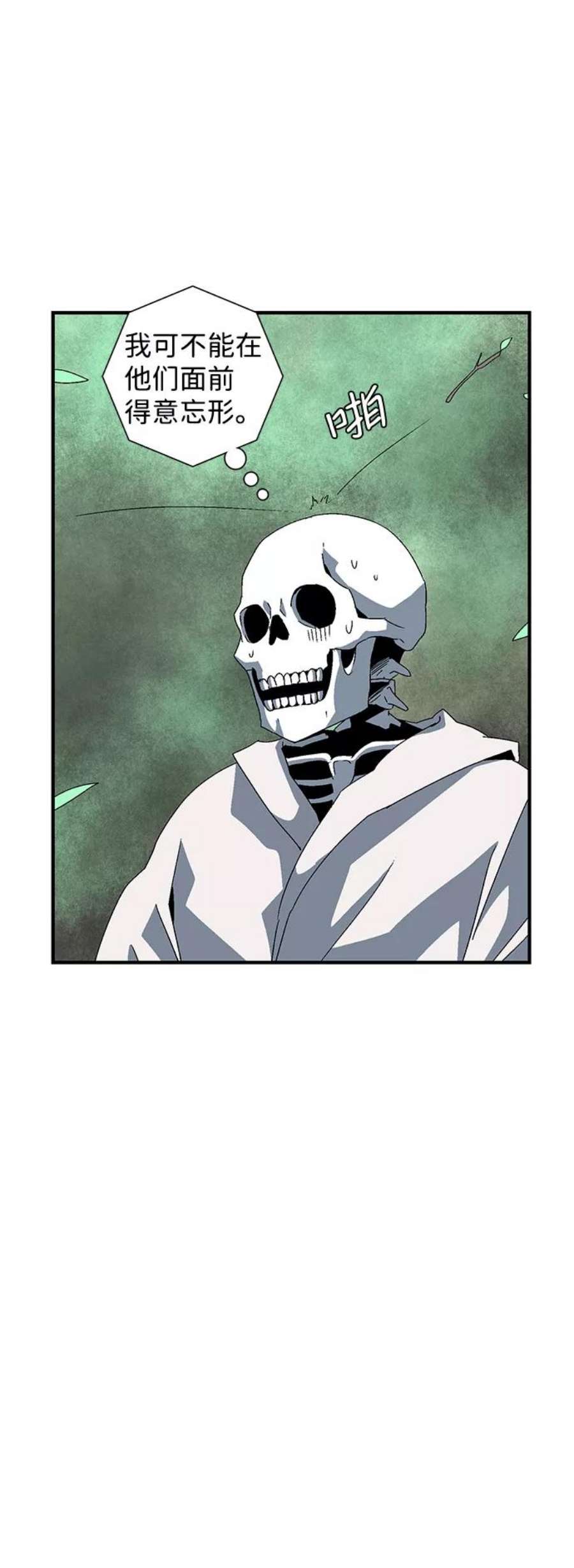 距魔王一步之遥第59话 王（17）