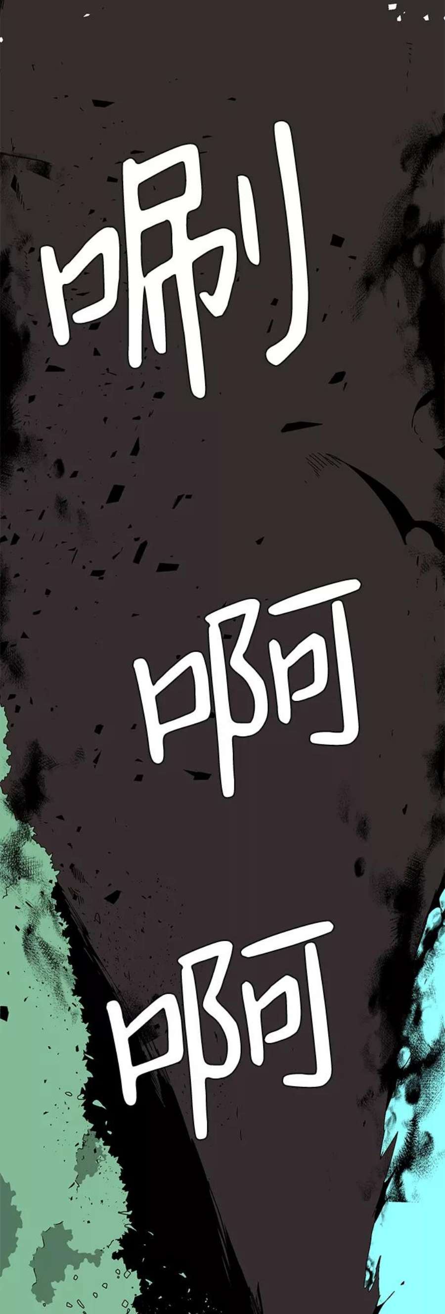 距魔王一步之遥第59话 王（17）