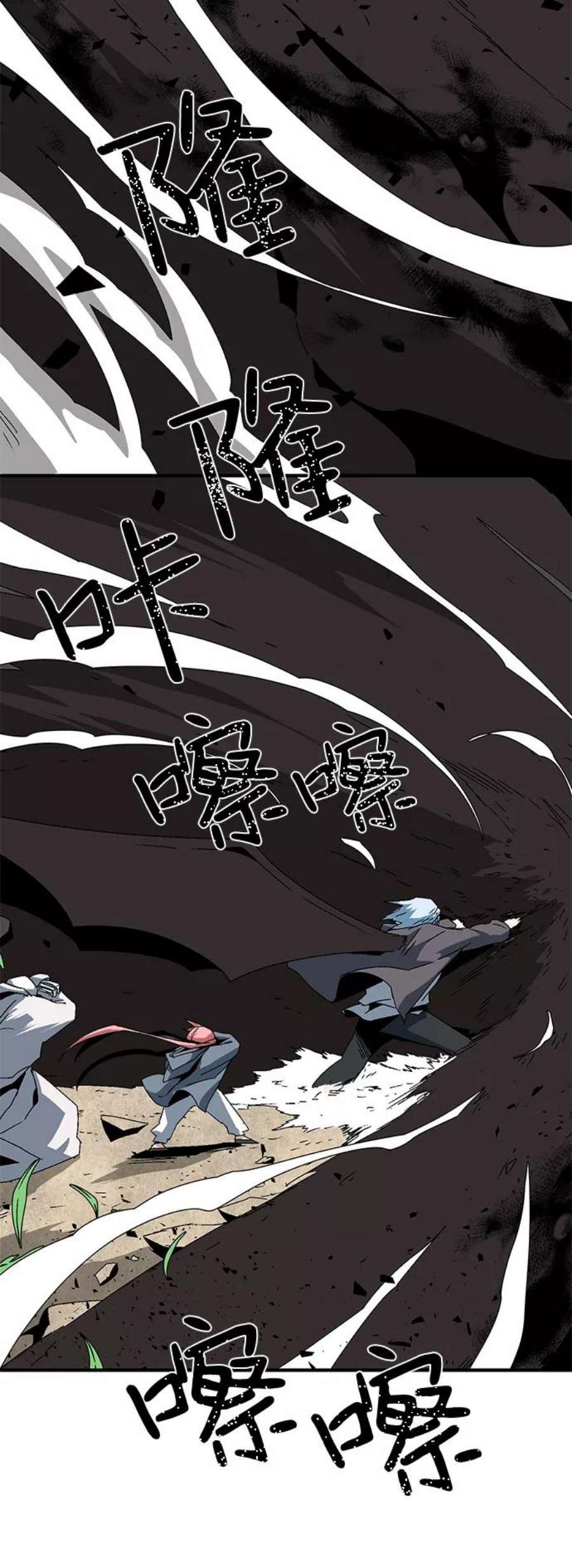 距魔王一步之遥第59话 王（17）