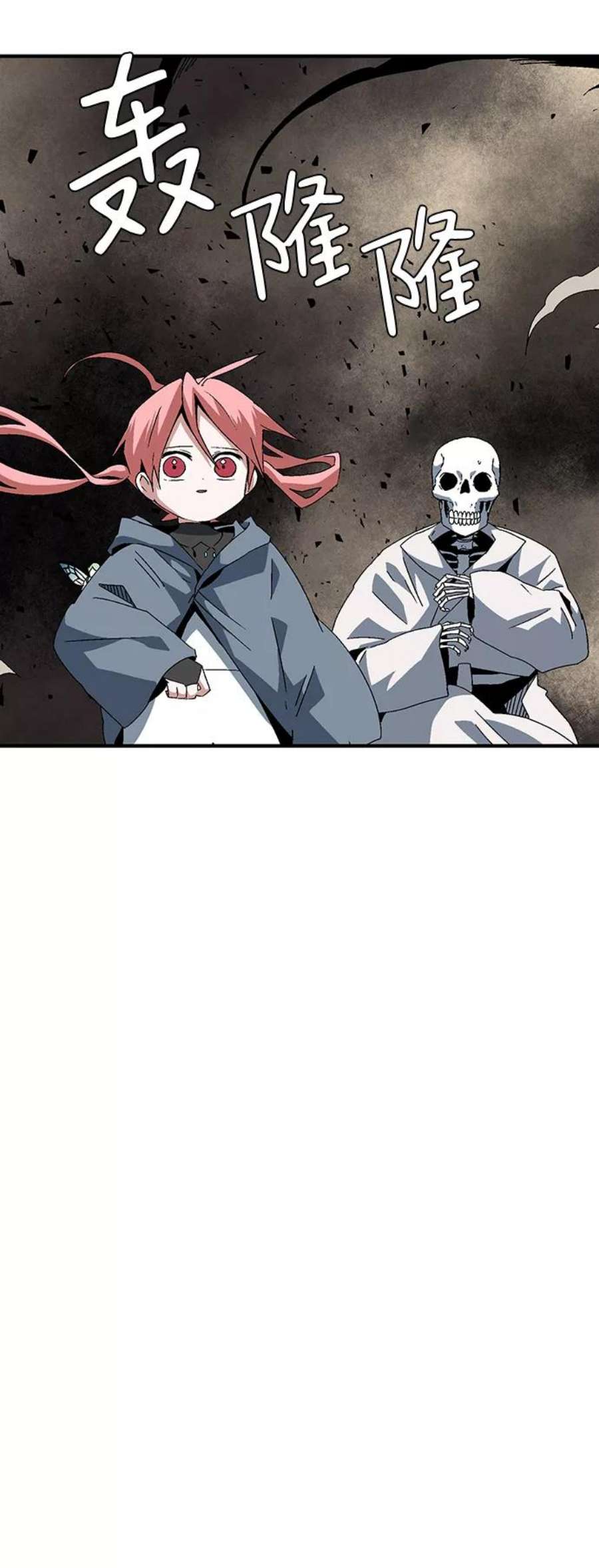 距魔王一步之遥第59话 王（17）