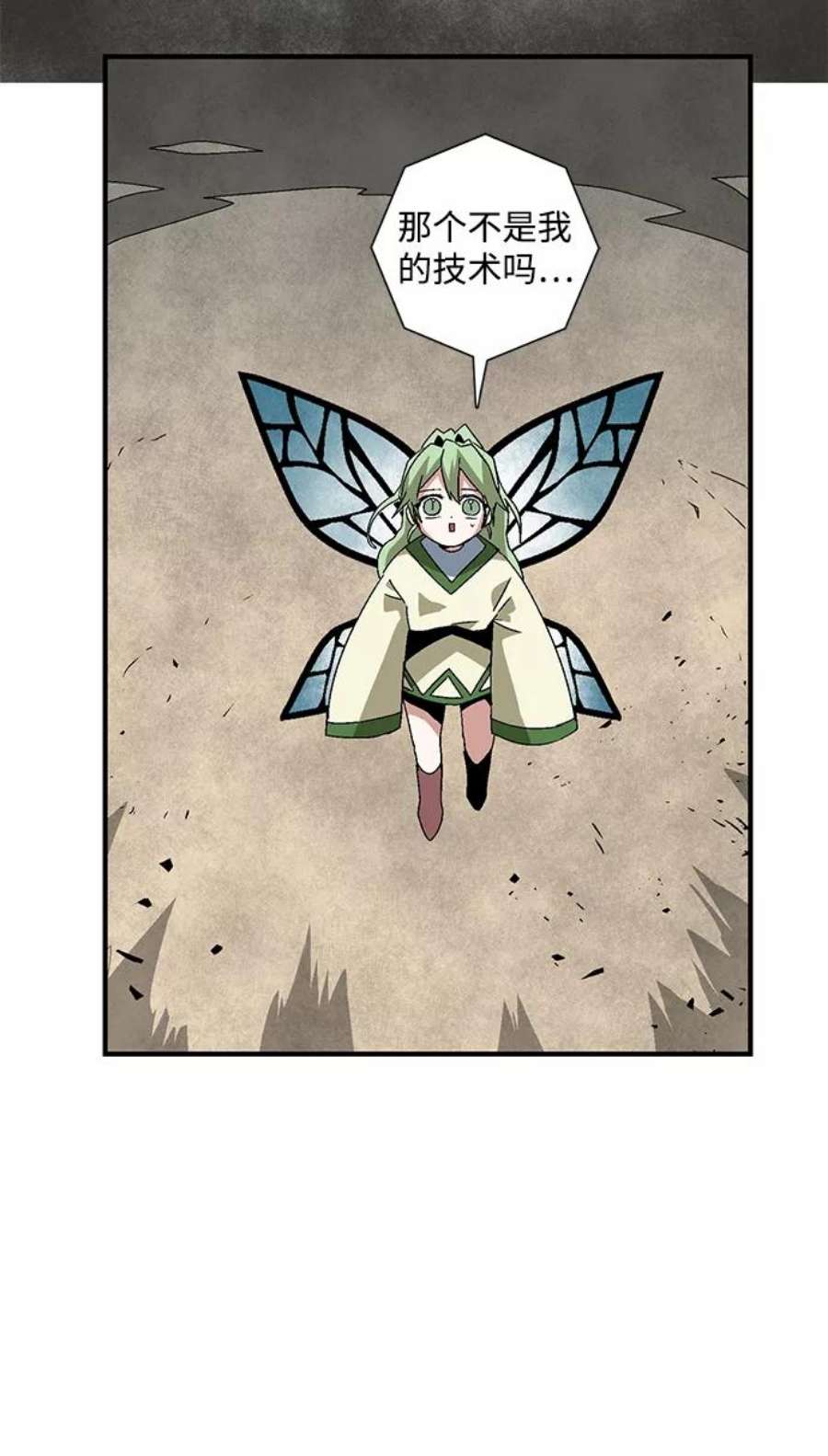 距魔王一步之遥第59话 王（17）