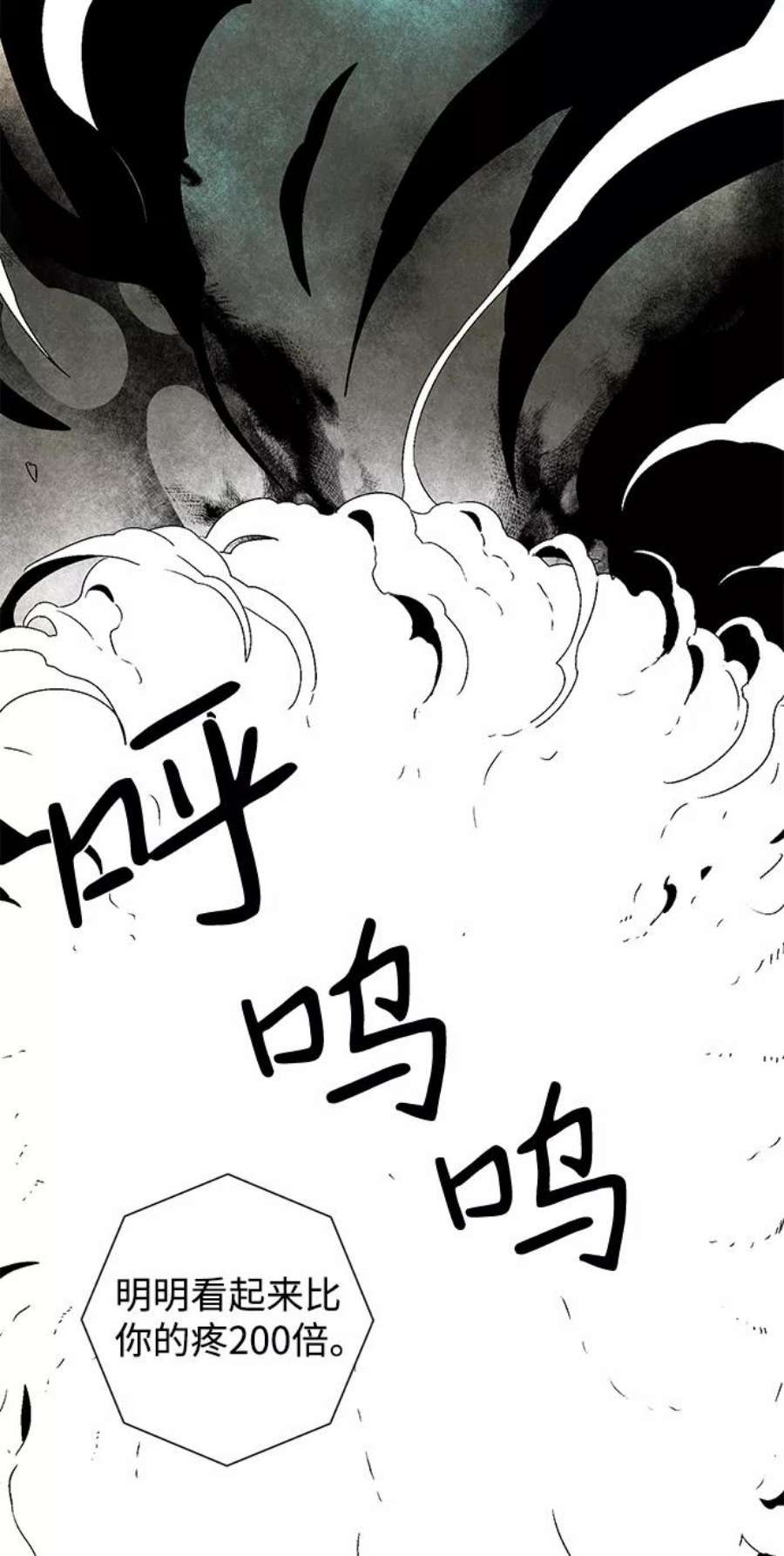 距魔王一步之遥第59话 王（17）