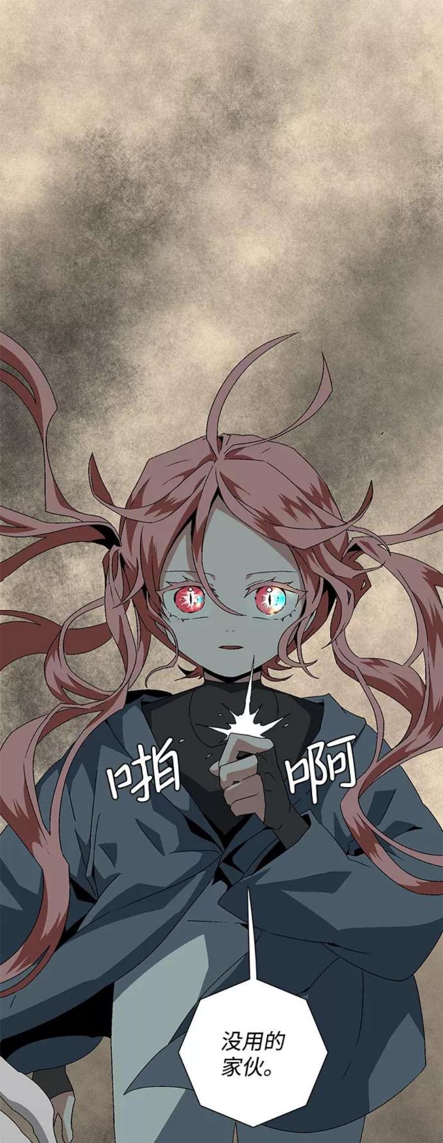 距魔王一步之遥第59话 王（17）