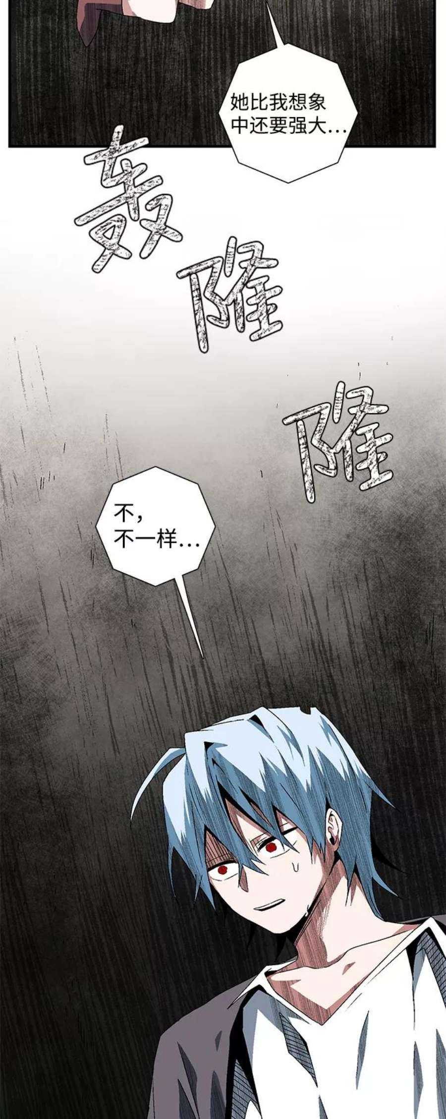 距魔王一步之遥第59话 王（17）