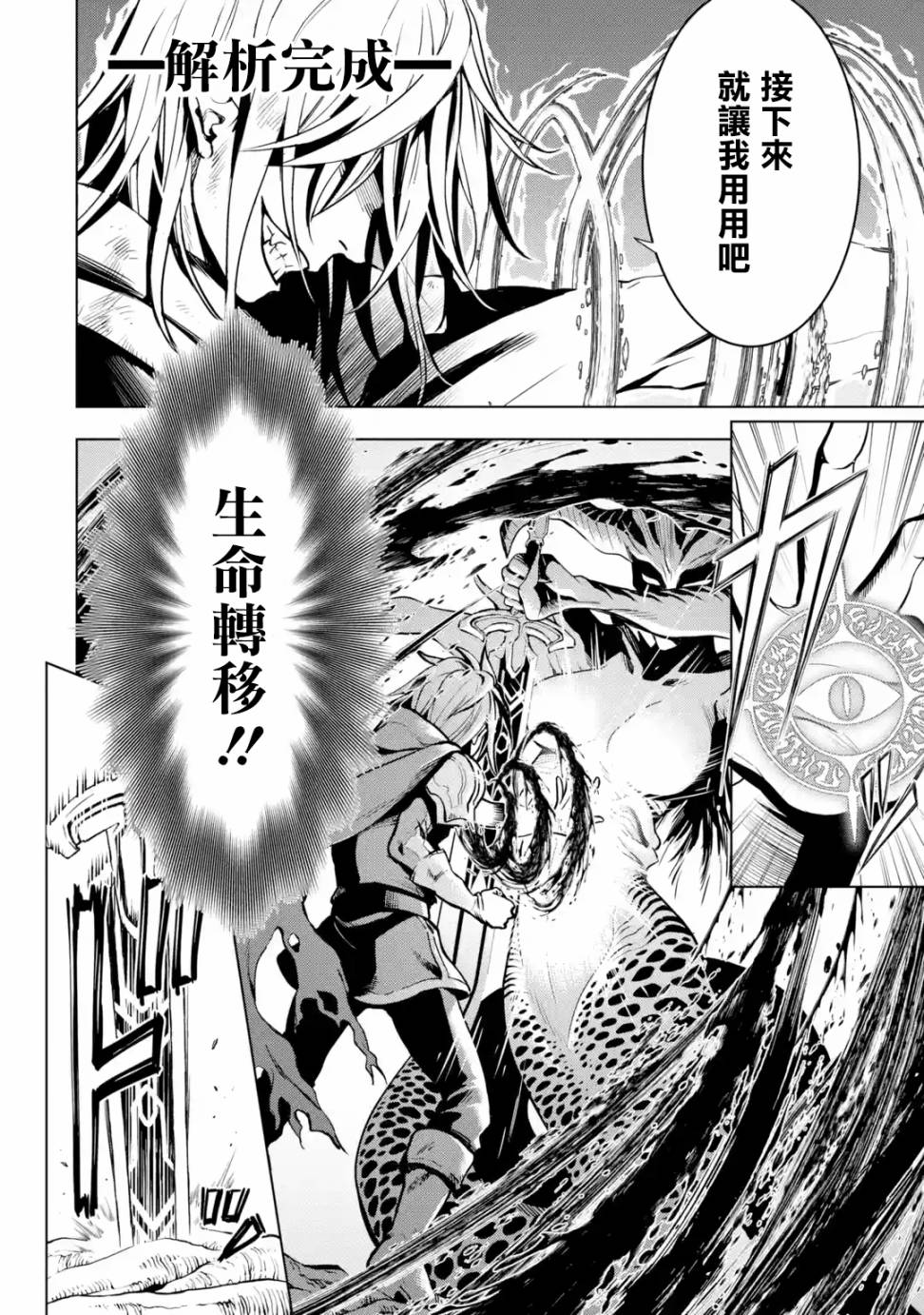 你们先走我断后第1.2话