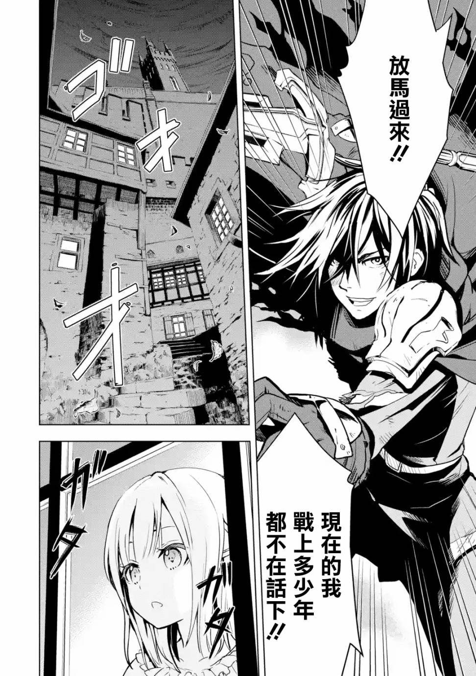 你们先走我断后第1.2话