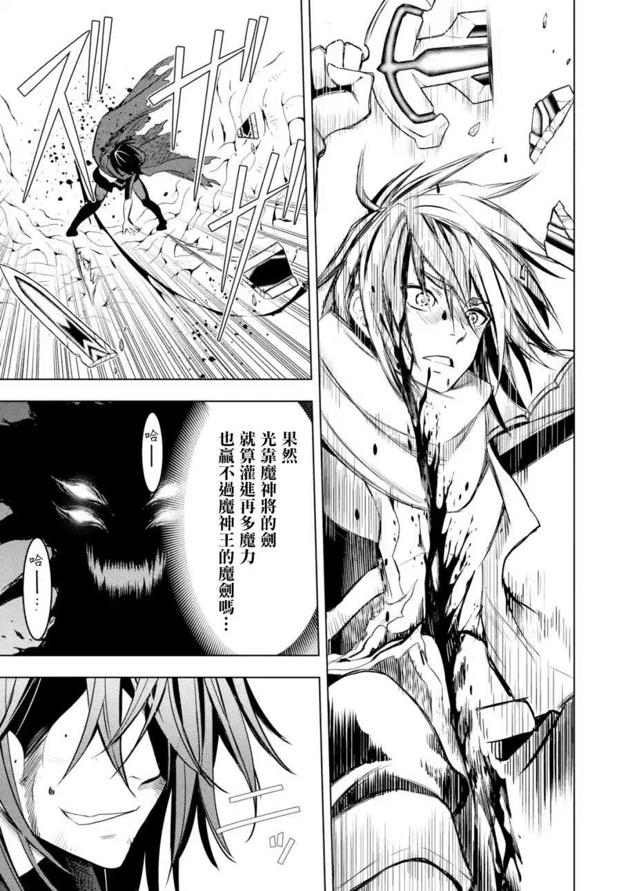 你们先走我断后第1.3话