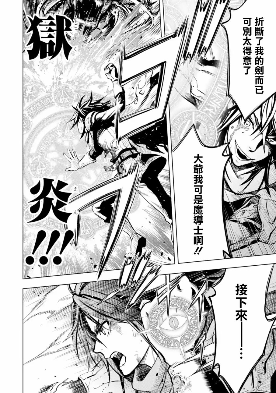 你们先走我断后第1.3话