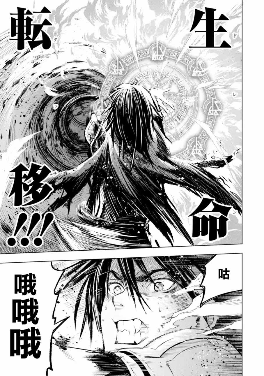 你们先走我断后第1.3话