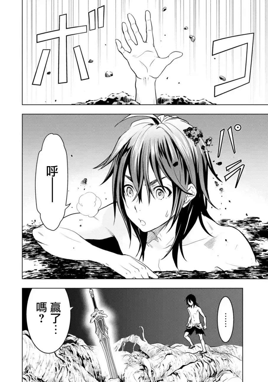 你们先走我断后第1.4话