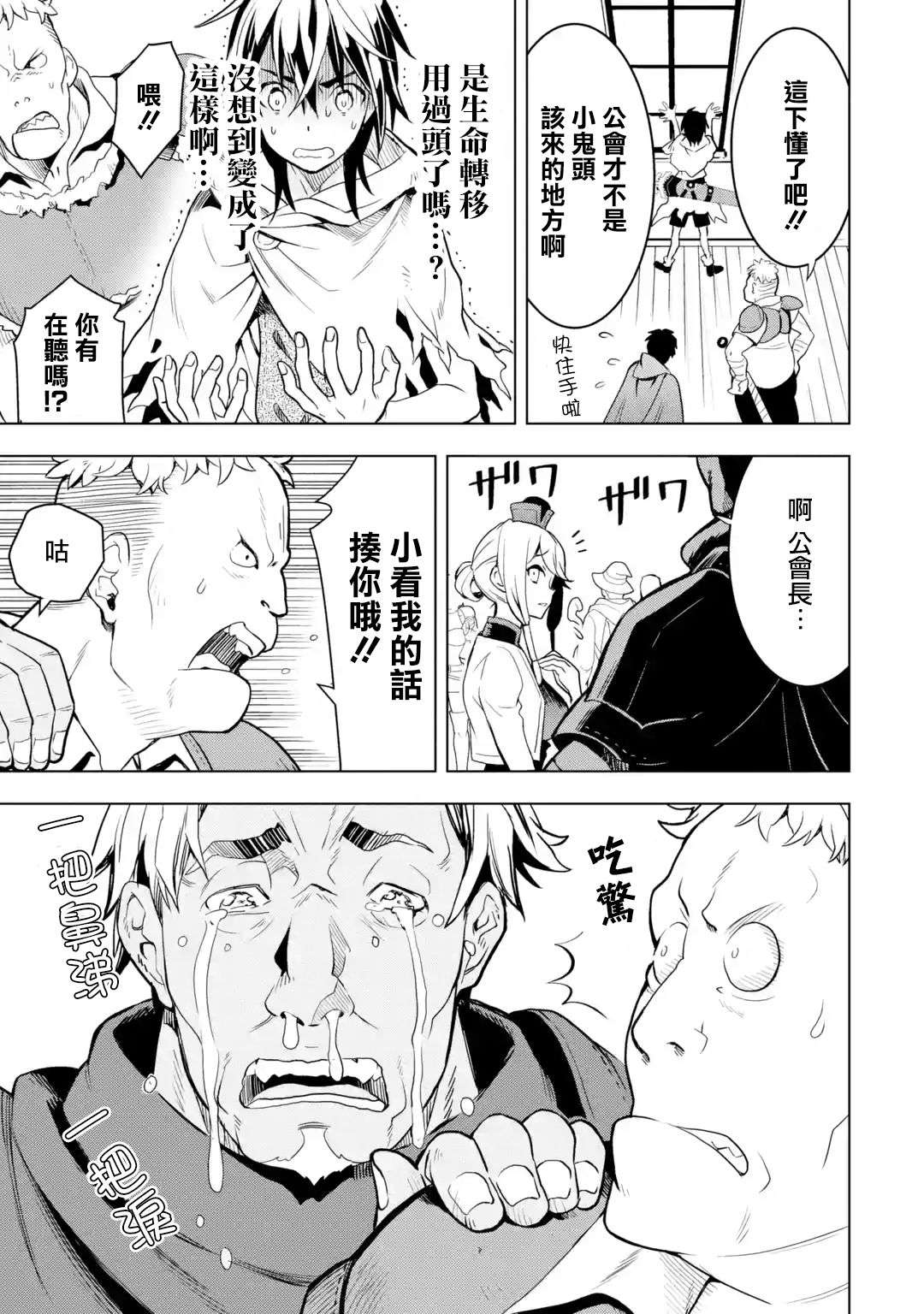 你们先走我断后第1.6话