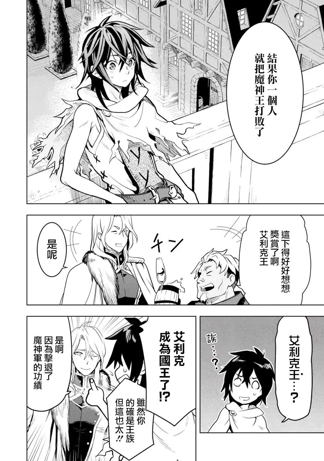 你们先走我断后第1.6话