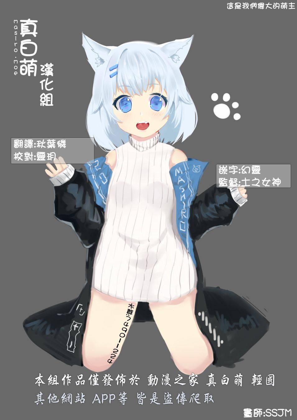 你们先走我断后第1.6话