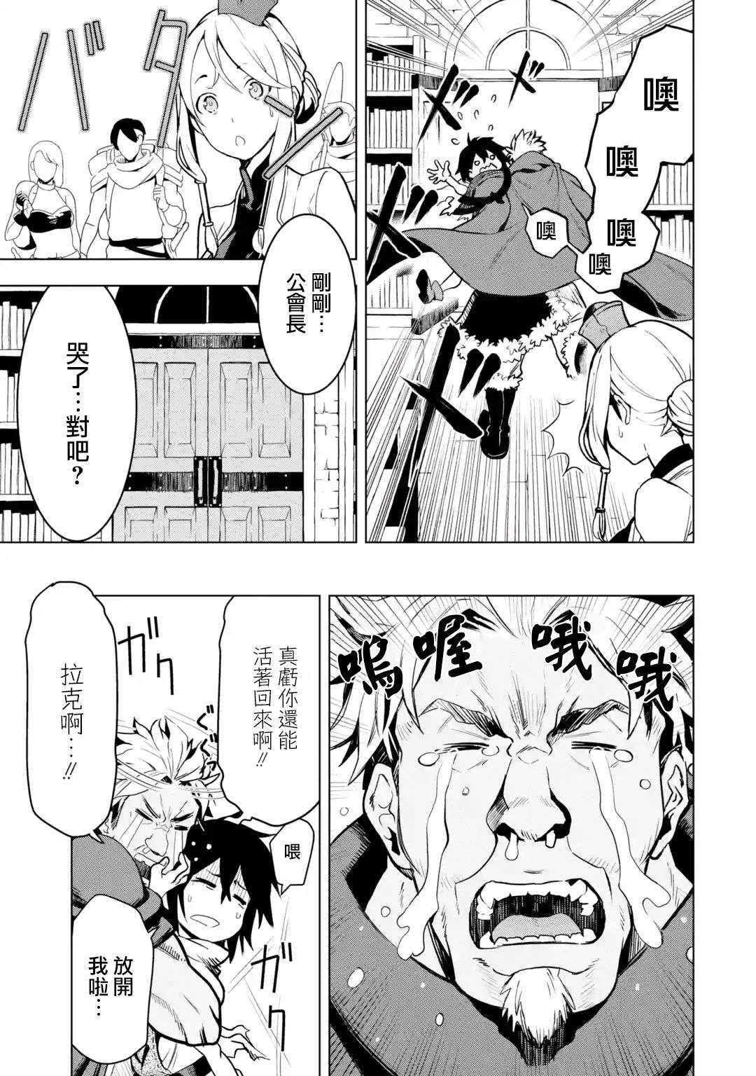 你们先走我断后第1.6话