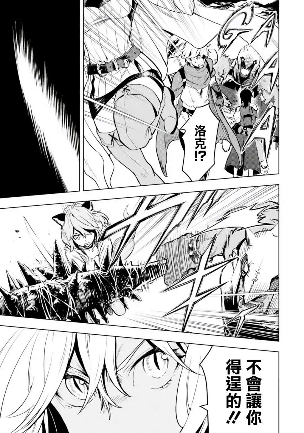 你们先走我断后第2.4话