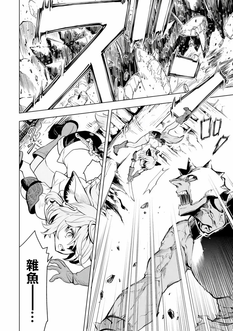 你们先走我断后第2.4话